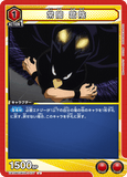 UA10BT/MHA-1-077 U 常闇 踏陰