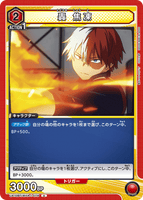 UA10BT/MHA-1-079 U 轟 焦凍