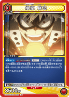 UA10BT/MHA-1-084 R 爆豪 勝己