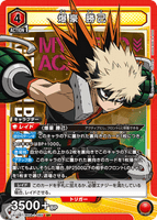 UA10BT/MHA-1-085 SR 爆豪 勝己
