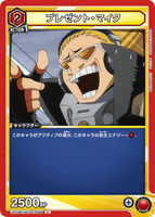 UA10BT/MHA-1-086 U プレゼント・マイク
