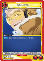 UA10BT/MHA-1-089 U ホークス