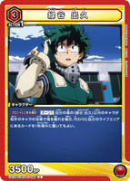 UA10BT/MHA-1-093 U 緑谷 出久