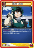 UA10BT/MHA-1-093 U 緑谷 出久