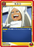UA10BT/MHA-1-094 C ミルコ