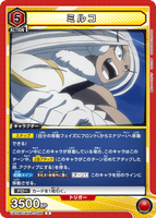 UA10BT/MHA-1-095 R ミルコ