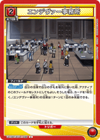 UA10BT/MHA-1-096 U エンデヴァー事務所