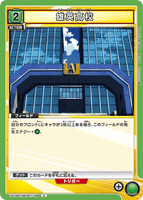 UA10ST/MHA-1-108 U 雄英高校
