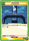 UA10ST/MHA-1-108 U 雄英高校