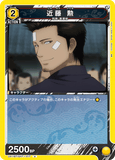 UA11BT/GNT-1-017 U 近藤 勲