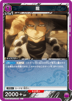 UA11BT/GNT-1-034 U 朧