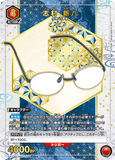 UA11BT/GNT-1-094 SR 志村 新八