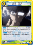 UA12BT/BLK-1-005 U 絵心 甚八