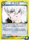 UA12BT/BLK-1-014 R 凪 誠士郎