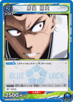 UA12BT/BLK-1-040 C 馬狼 照英