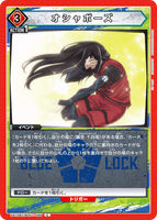 UA12BT/BLK-1-096 C オシャポーズ