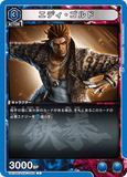 UA13BT/TKN-1-002 C エディ・ゴルド