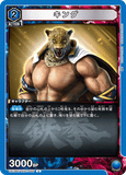 UA13BT/TKN-1-005 U キング