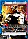 UA13BT/TKN-1-006 SR キング