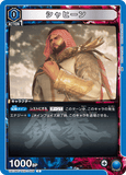UA13BT/TKN-1-008 C シャヒーン
