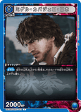 UA13BT/TKN-1-013 C ミゲル・カバジェロ・ロホ