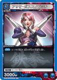 UA13BT/TKN-1-021 U アリサ・ボスコノビッチ
