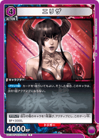 UA13BT/TKN-1-035 R エリザ