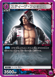 UA13BT/TKN-1-044 U スティーブ・フォックス