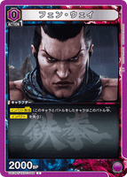 UA13BT/TKN-1-046 C フェン・ウェイ