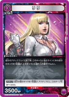 UA13BT/TKN-1-052 R リリ