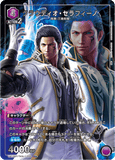 UA13BT/TKN-1-056 U★ クラウディオ・セラフィーノ
