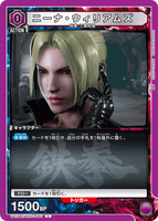UA13BT/TKN-1-057 C ニーナ・ウィリアムズ
