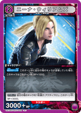 UA13BT/TKN-1-058 R ニーナ・ウィリアムズ