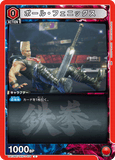 UA13BT/TKN-1-078 C ポール・フェニックス