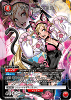 UA13BT/TKN-1-095 R★ ラッキークロエ