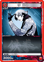 UA13ST/TKN-1-105 U 李 超狼