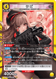 UA18BT/NIK-1-011 SR ラピ