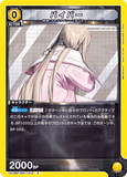 UA18BT/NIK-1-013 C バイパー