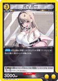 UA18BT/NIK-1-014 U バイパー