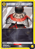 UA18BT/NIK-1-020 C クロウ