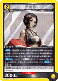 UA18BT/NIK-1-021 R クロウ