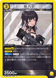 UA18BT/NIK-1-024 U ミハラ