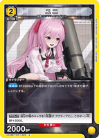 UA18BT/NIK-1-026 U ユニ