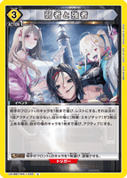 UA18BT/NIK-1-033 U 弱者と強者