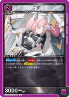 UA18BT/NIK-1-045 U ノア