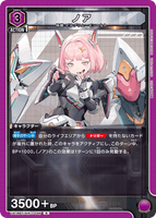 UA18BT/NIK-1-046 R ノア