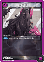 UA18BT/NIK-1-047 C ハラン