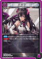 UA18BT/NIK-1-048 U ハラン