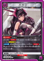 UA18BT/NIK-1-049 R ハラン
