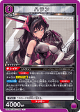 UA18BT/NIK-1-049 R ハラン